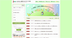 Desktop Screenshot of j-bma.or.jp