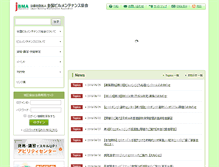 Tablet Screenshot of j-bma.or.jp